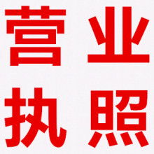 貴陽(yáng)盛創(chuàng)企業(yè)事務(wù)代理服務(wù)部 專業(yè)代理代辦，助力企業(yè)高效運(yùn)營(yíng)