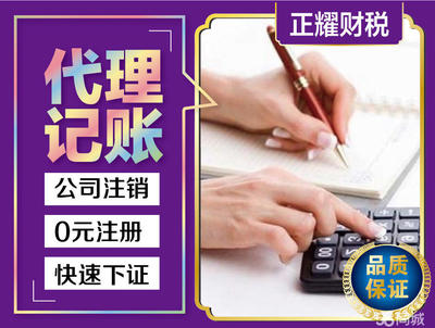 專業(yè)高效的高唐代理記賬財(cái)稅服務(wù)，提供申辦一般納稅人、稅控代辦及票種核定等一站式解決方案