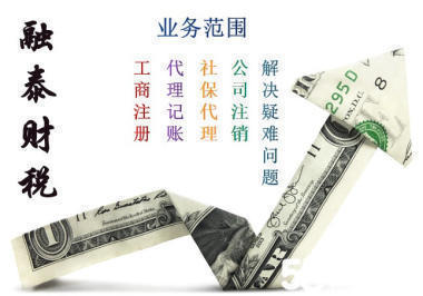 專業(yè)代辦服務(wù) 一站式解決企業(yè)注冊(cè)與運(yùn)營(yíng)需求