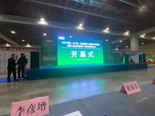 李彥增在中國(guó)三門峽食用菌博覽會(huì)發(fā)表主旨報(bào)告，推動(dòng)產(chǎn)業(yè)技術(shù)開(kāi)發(fā)與創(chuàng)新發(fā)展