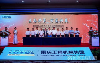 生態共享 智慧共贏 雷沃工程機械集團牽頭成立智能施工技術開發與應用發展聯盟
